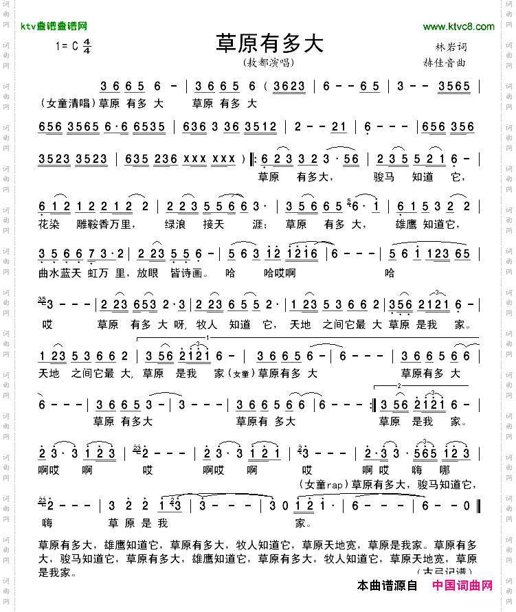 草原有多大