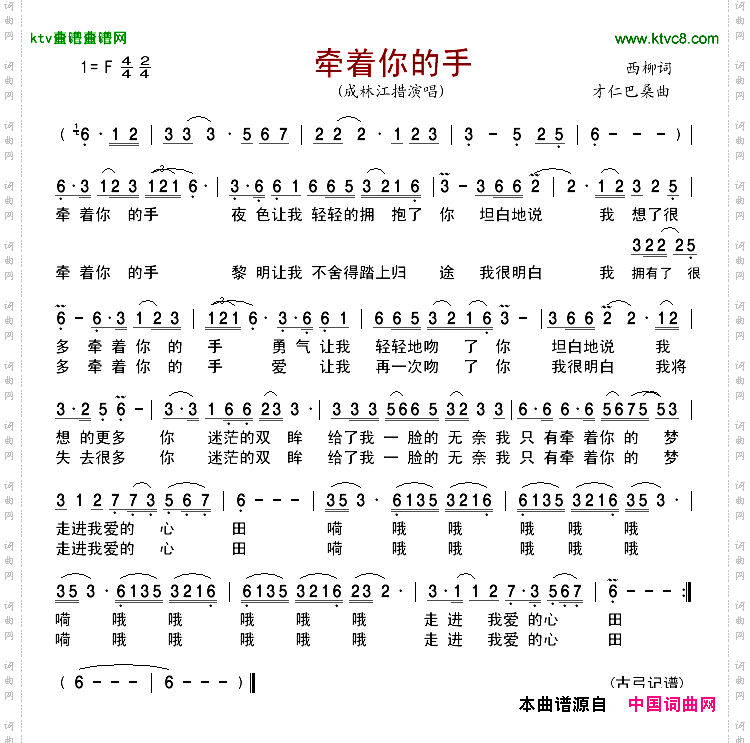 牵着你的手
