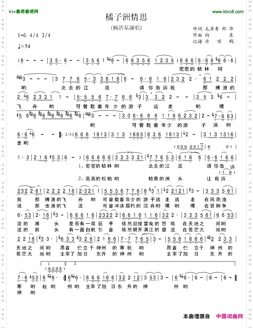 橘子洲情思