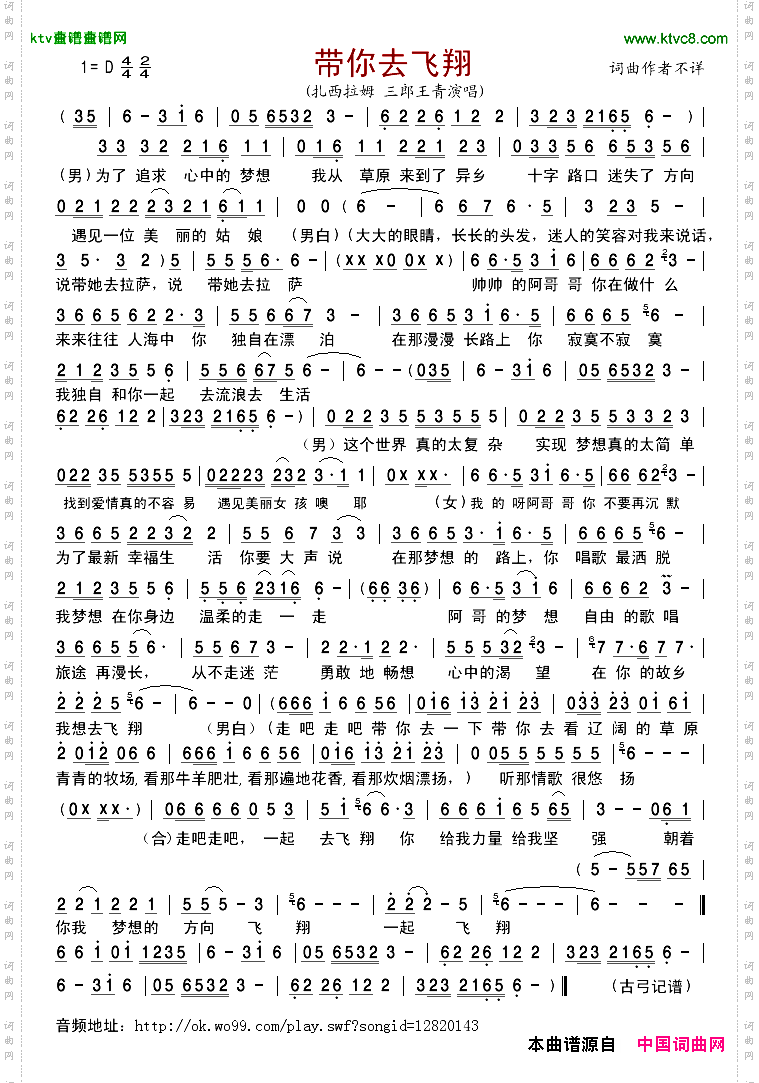 带你去飞翔