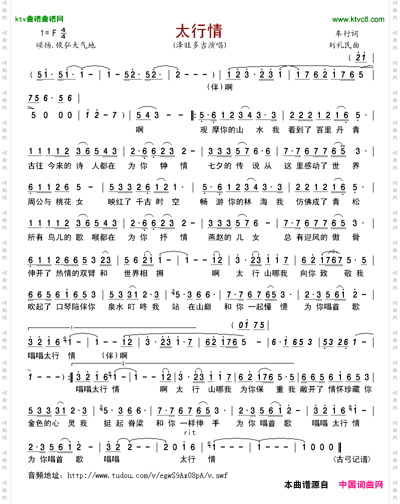 太行情
