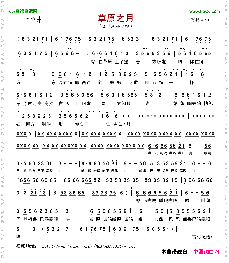 草原之月