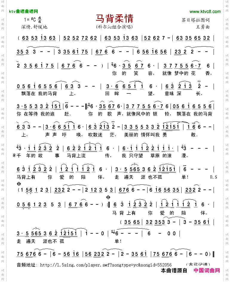 马背柔情