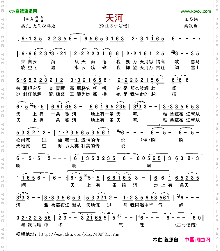 天河