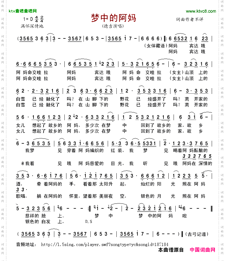 梦中的阿妈