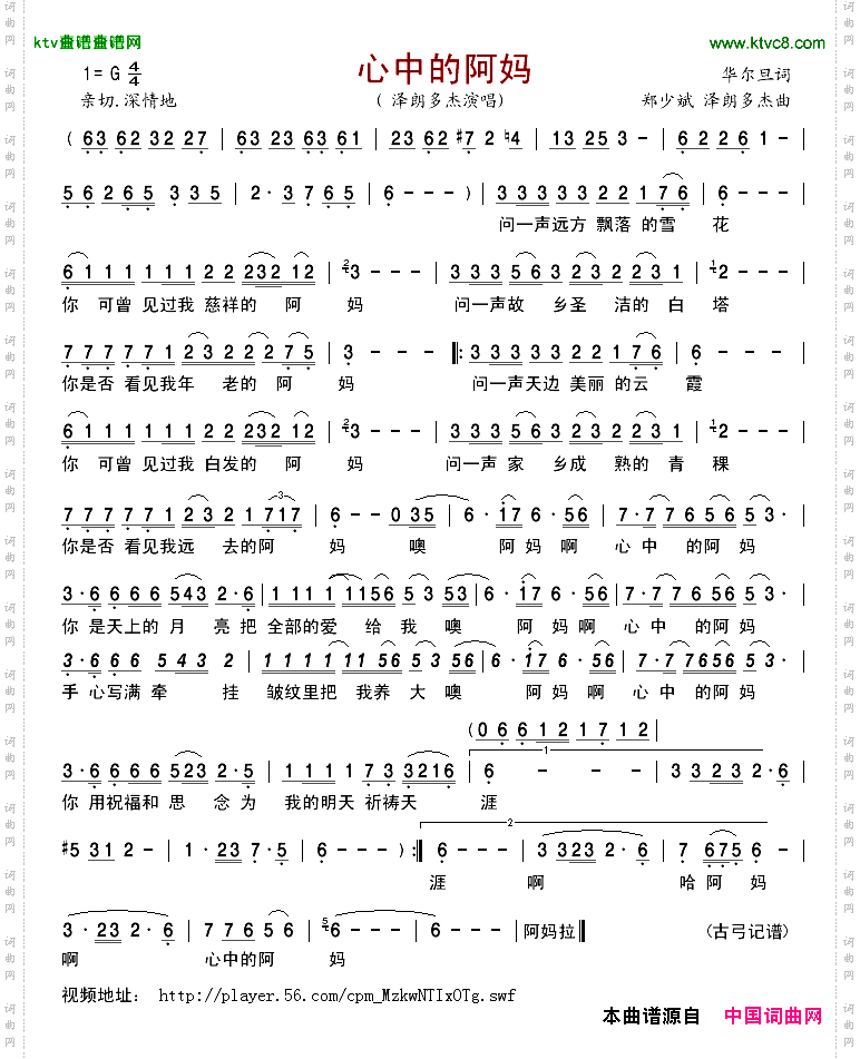 心中的阿妈