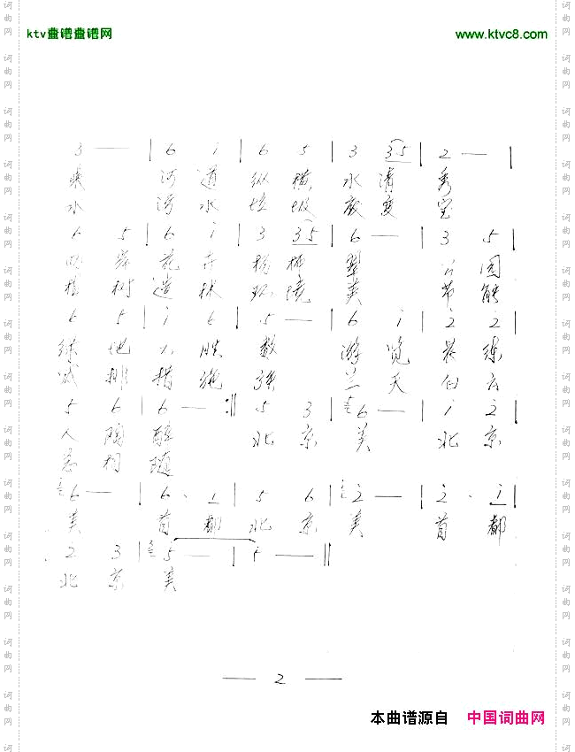 北京美