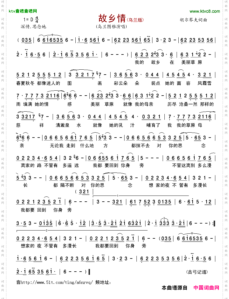 故乡情