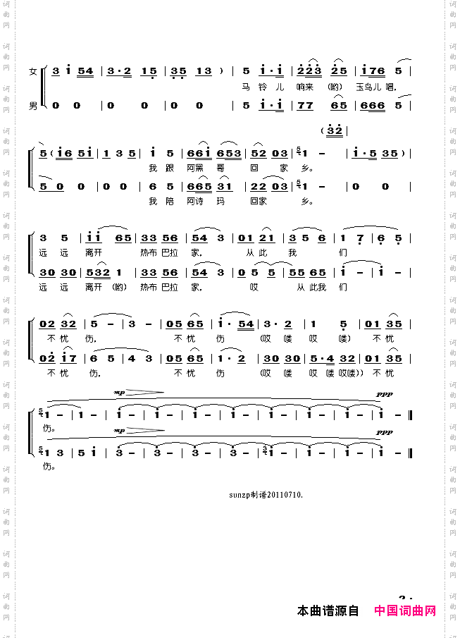 马铃响来玉鸟唱