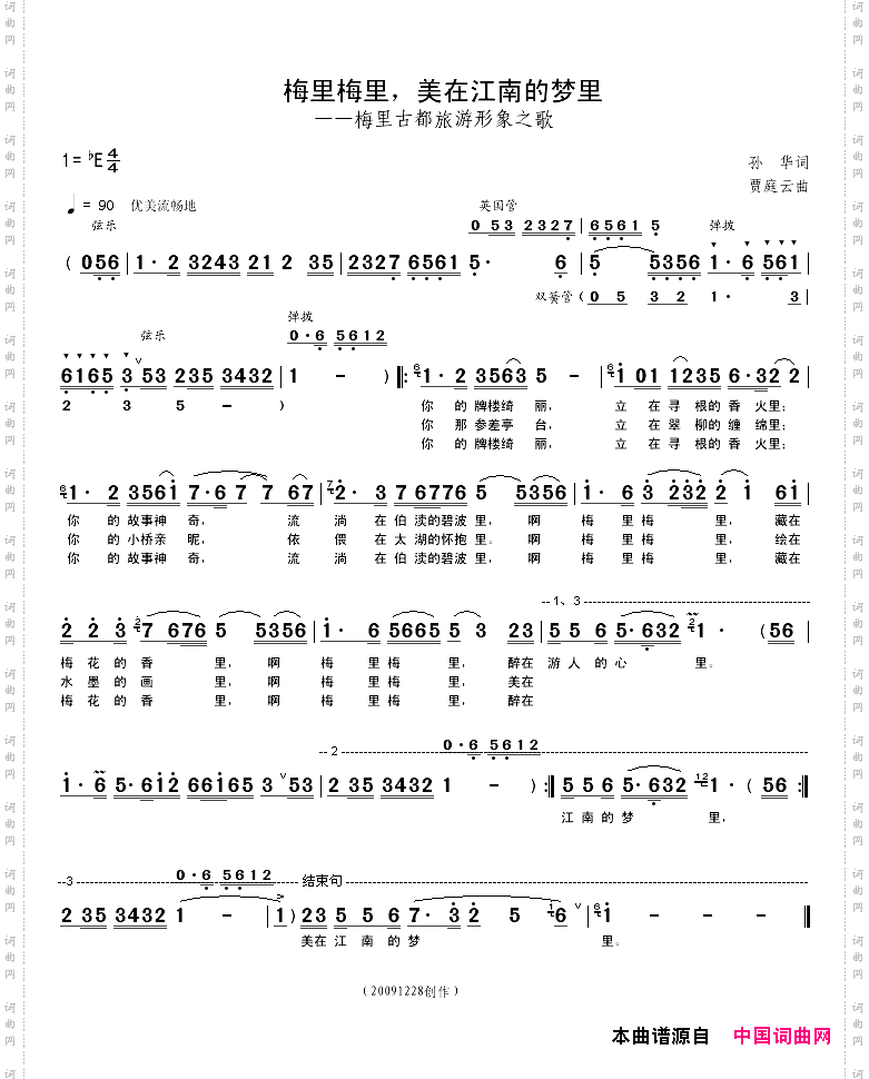 梅里梅里，美在江南的梦里
