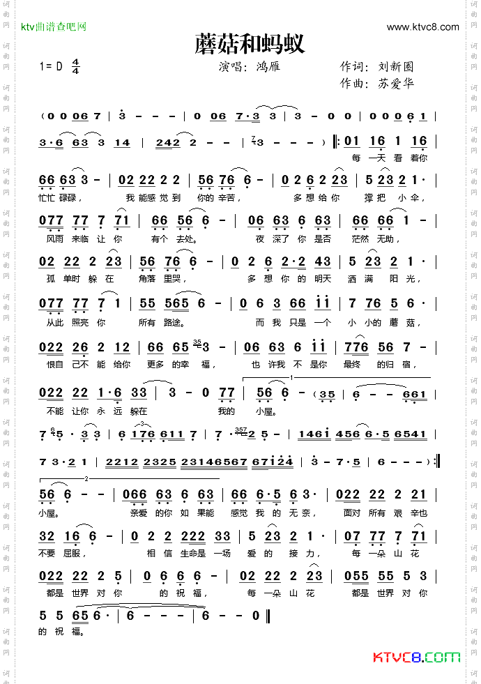 蘑菇和蚂蚁