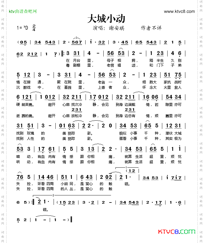 大城小动
