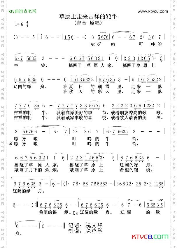 草原上走来吉祥的牦牛