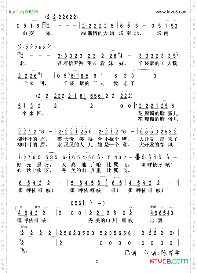 西部情歌