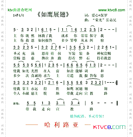 如鹰展翅