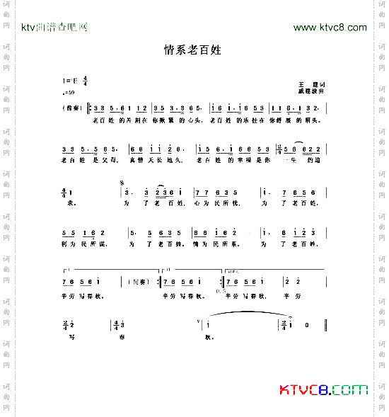 情系老百姓
