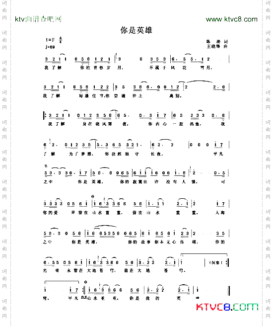 你是英雄