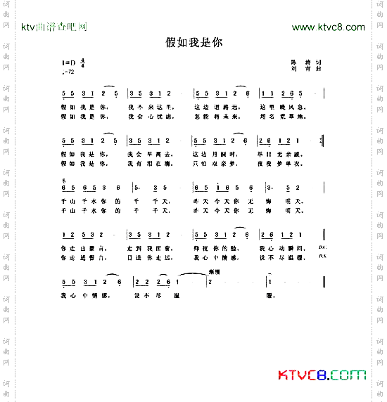 假如我是你