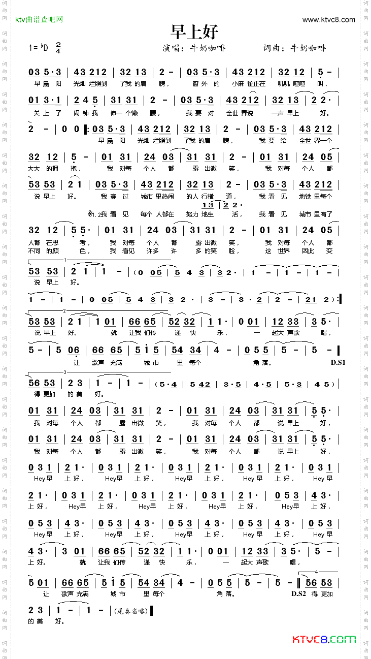 早上好