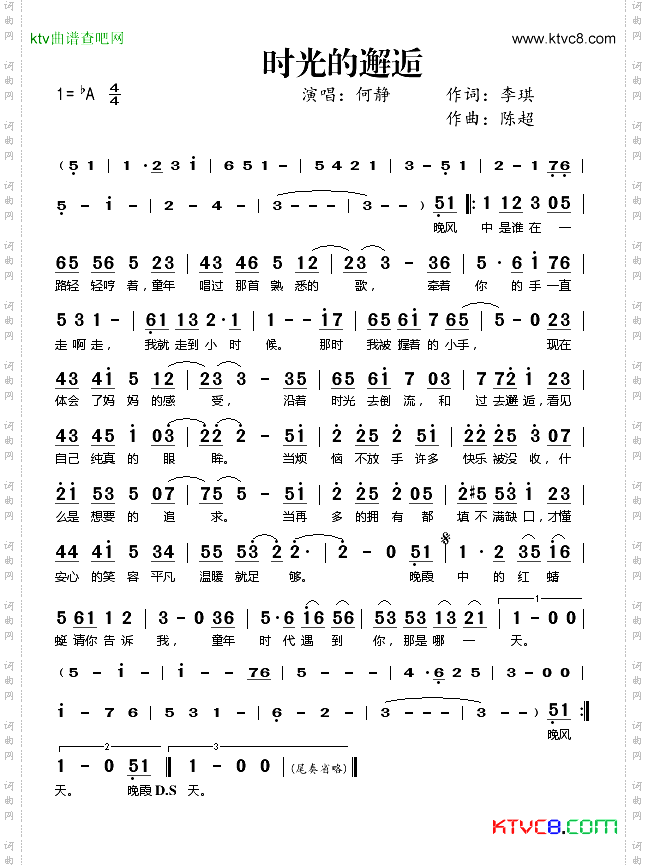 时光的邂逅