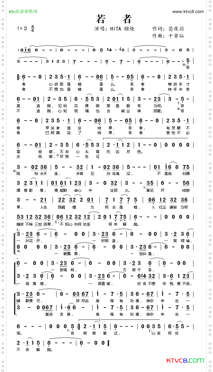 若者