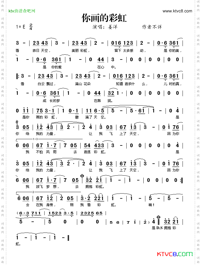 你画的彩虹《夏家三千金》主题曲