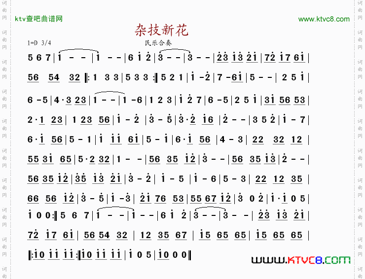 杂技新花