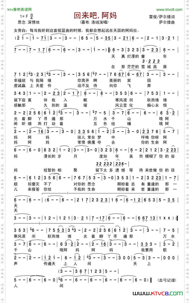 回来吧,阿妈