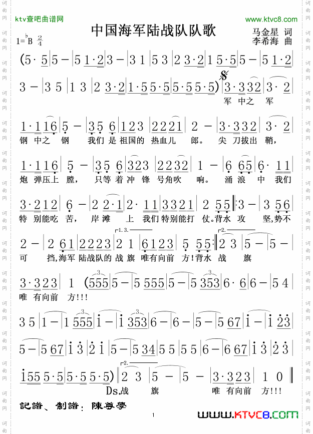 中国海军陆战队队