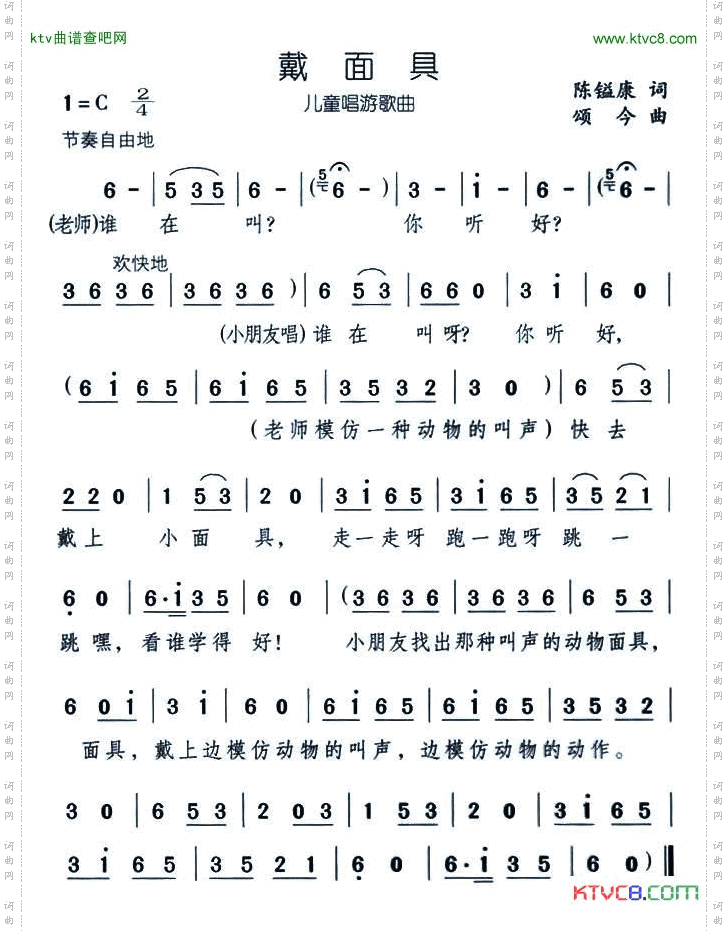 戴面具