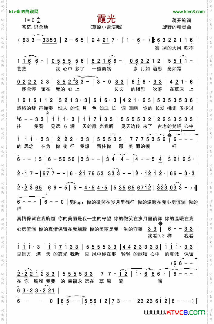霞光