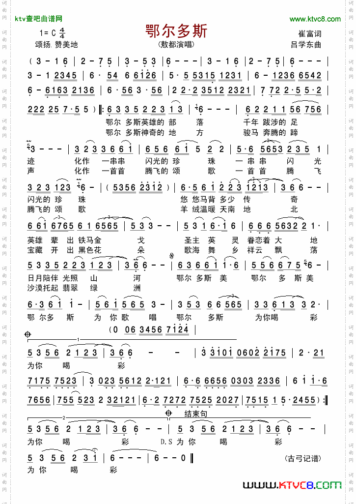 鄂尔多斯