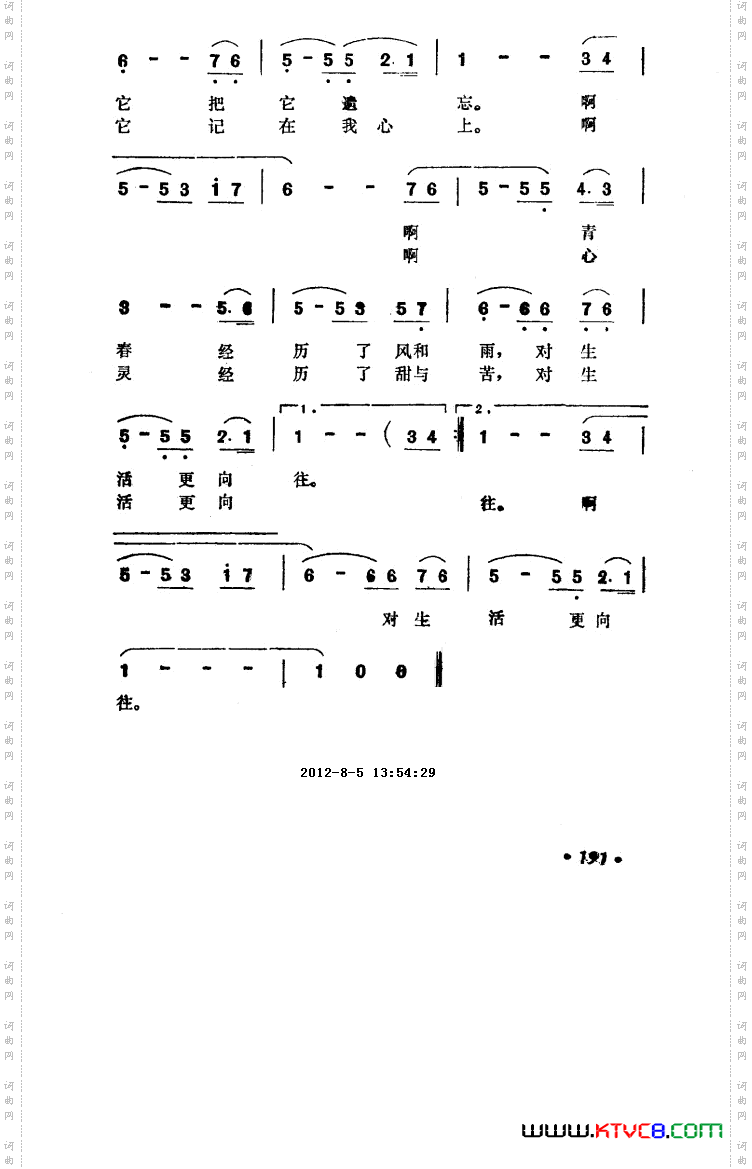 过去的事情不再想《手足情》插曲