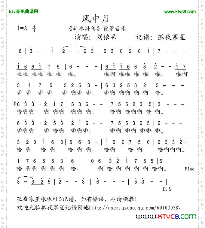 风中月