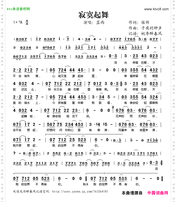 寂寞起舞
