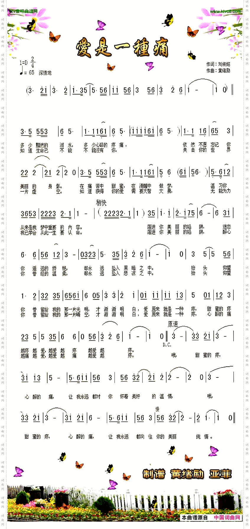 爱你是一种痛