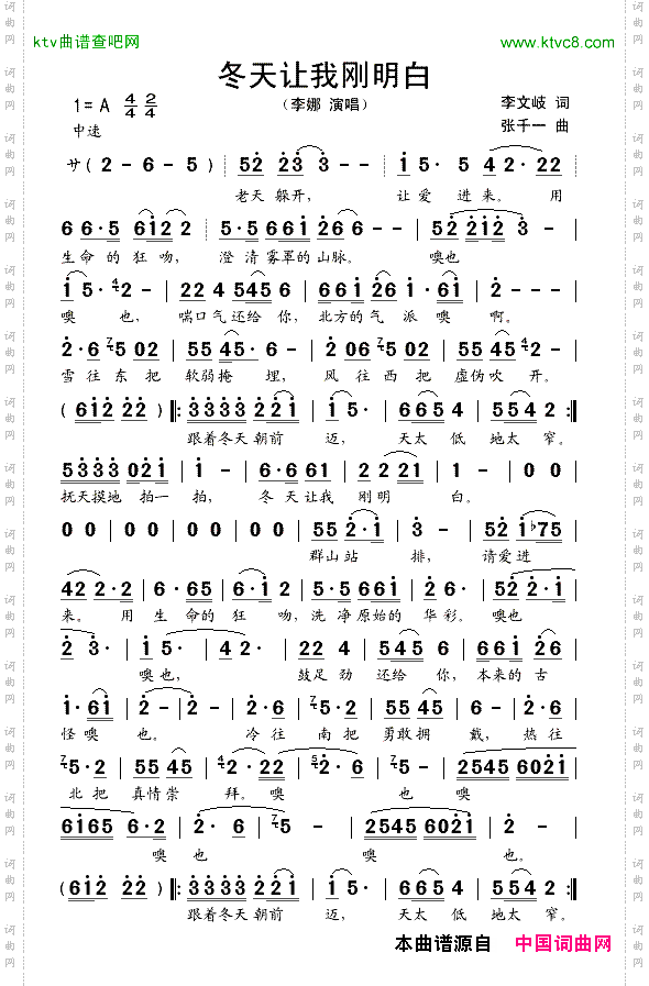 冬天让我刚明白