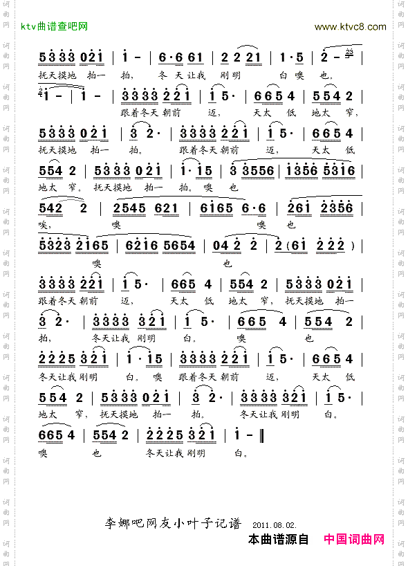 冬天让我刚明白