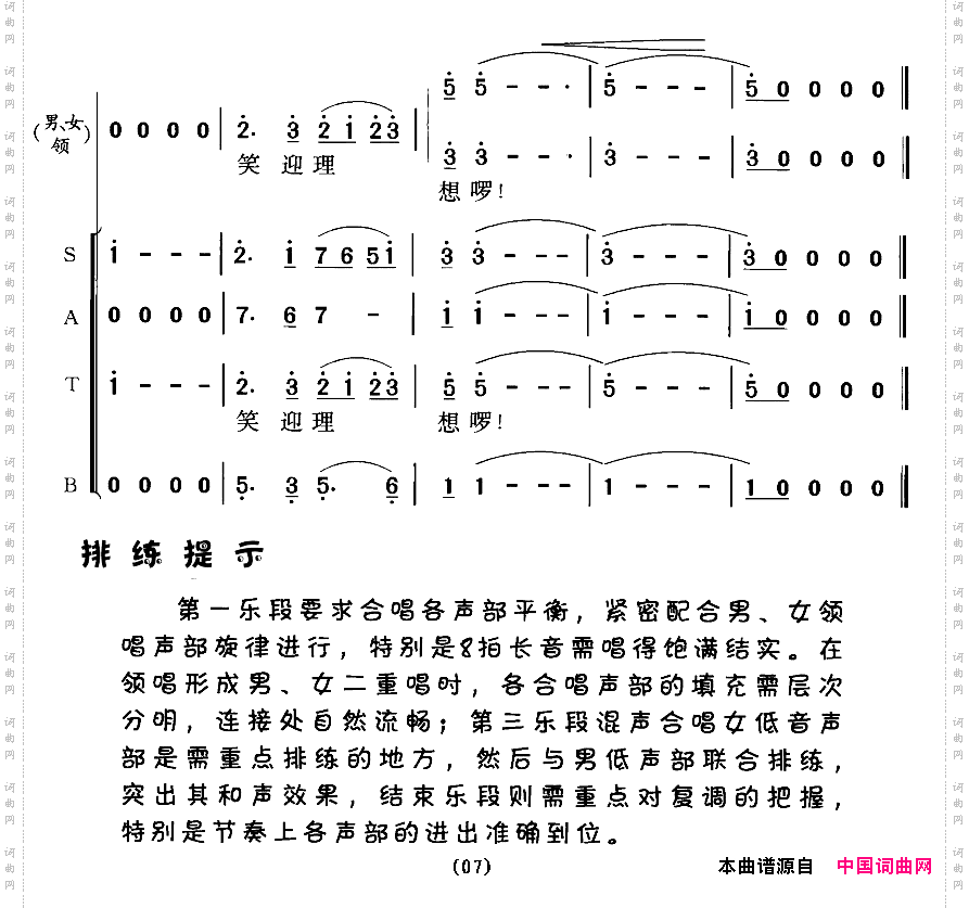 我们的祖国歌甜花香