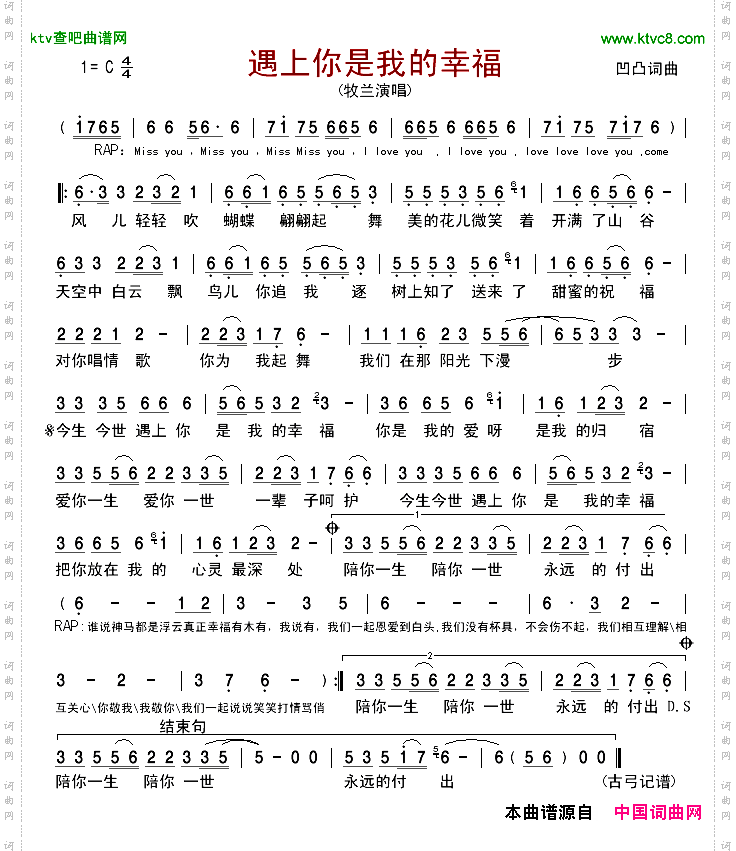 遇上你是我的幸福