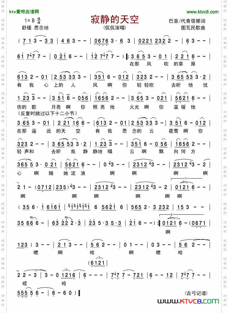 寂静的天空