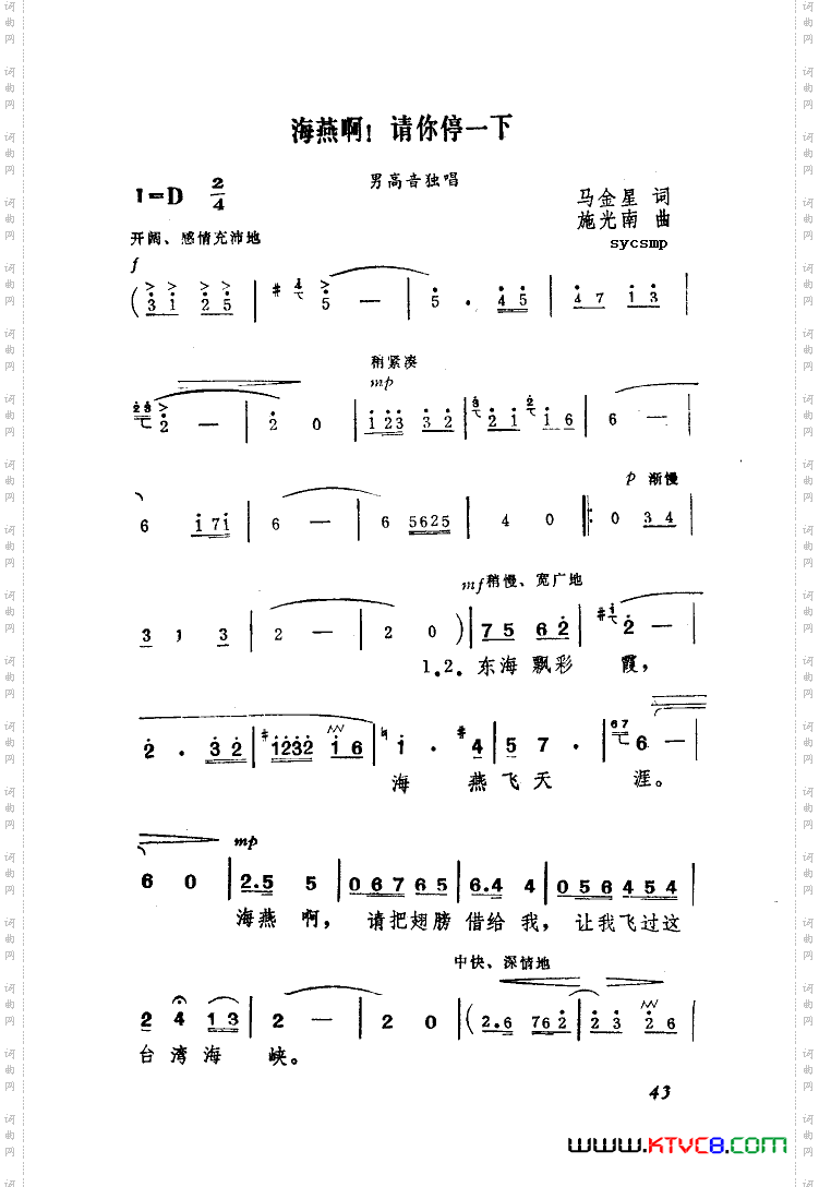 海燕啊！请你停一下