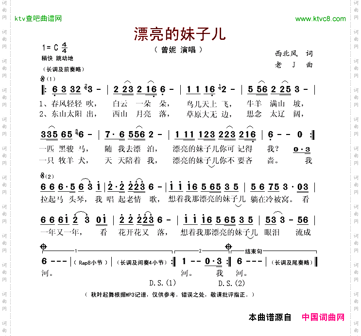 漂亮的妹子儿