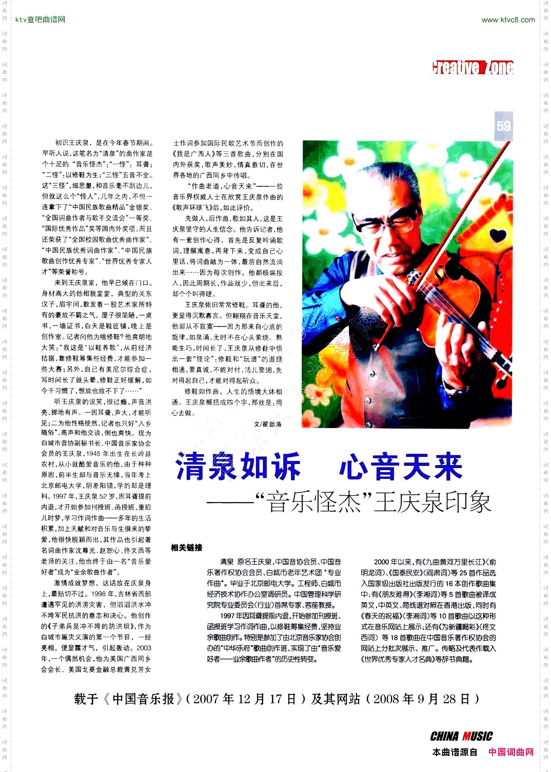 最美是新疆