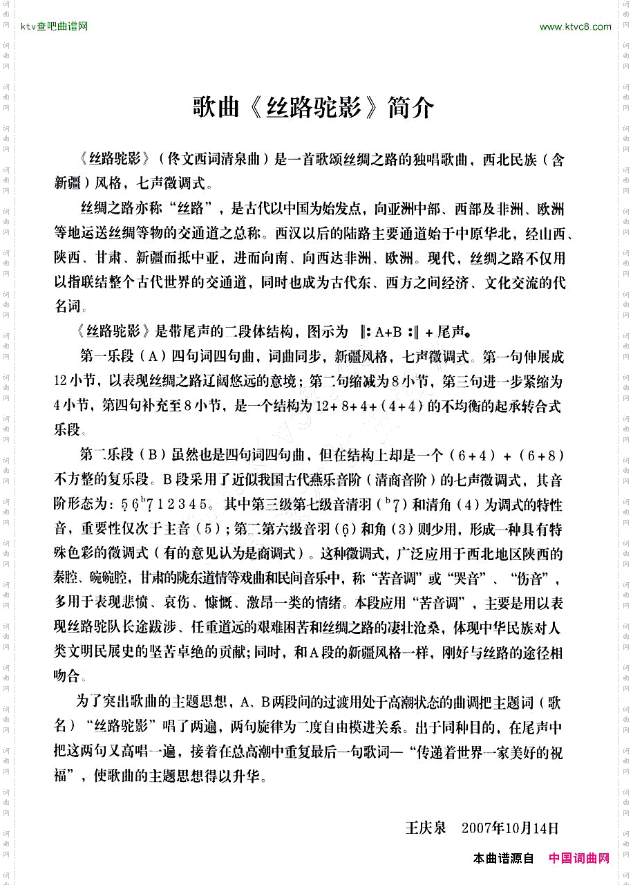 丝路驼影