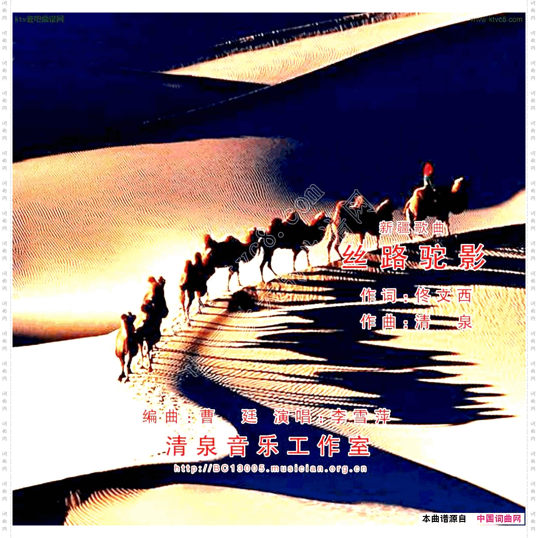 丝路驼影