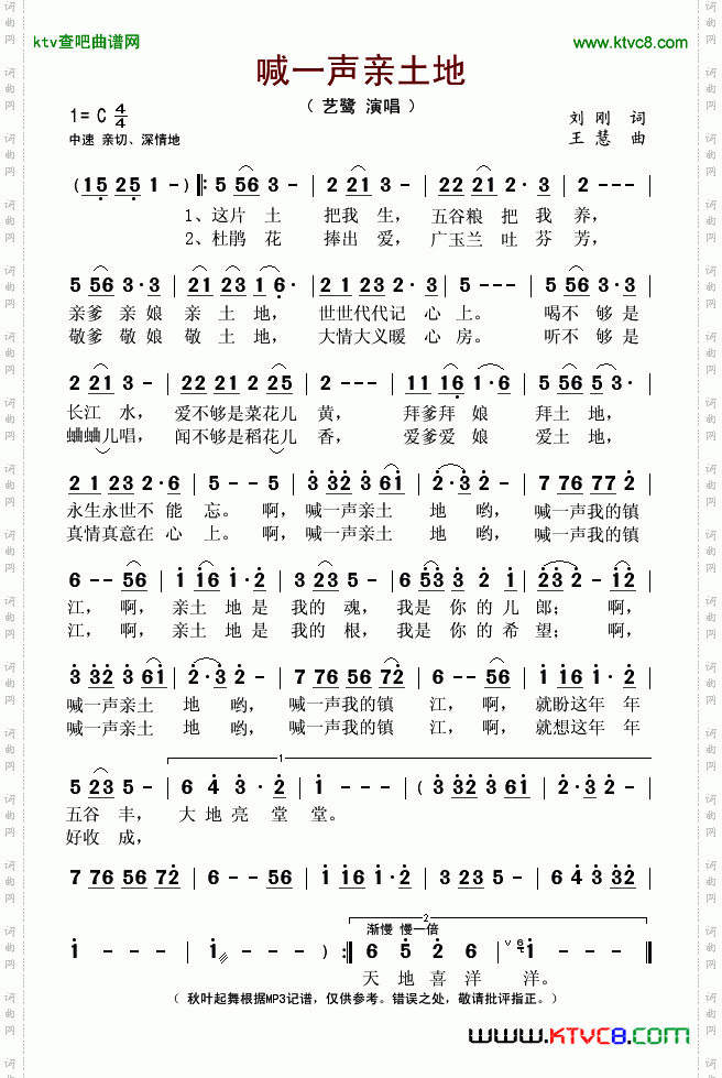 喊一声亲土地艺鹭