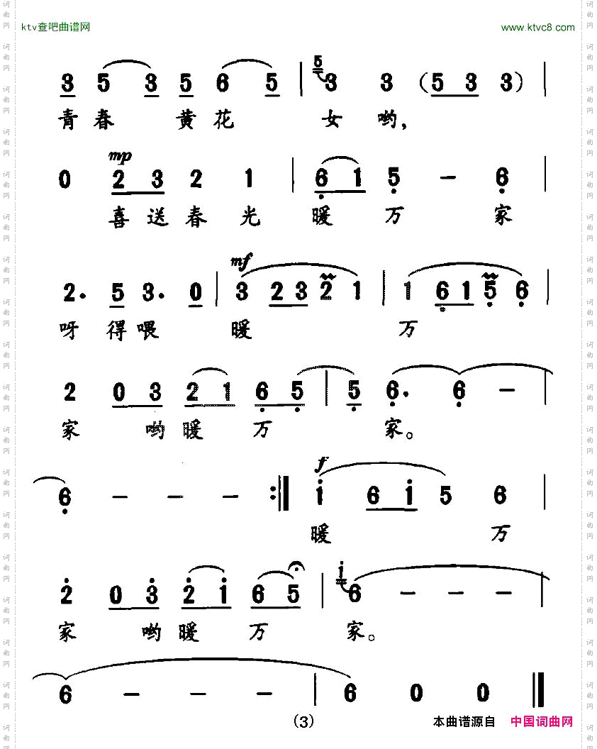 水仙花