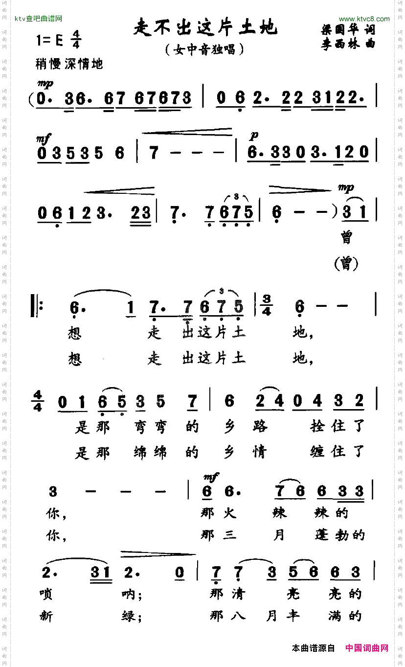 走不出这片土地