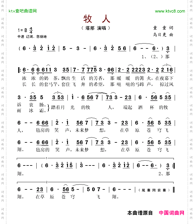 牧人